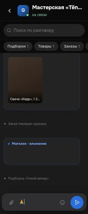 Диалог покупателя с продавцом внутри витрины